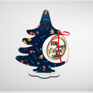 Χριστουγεννιάτικο διακοσμητικό δεντράκι με κρεμαστή μπάλα