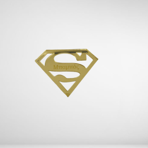 Plexiglass Στοιχείο super μπαμπάς χρυσό
