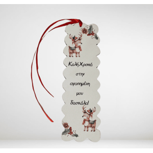 Ξύλινος σελιδοδείκτης