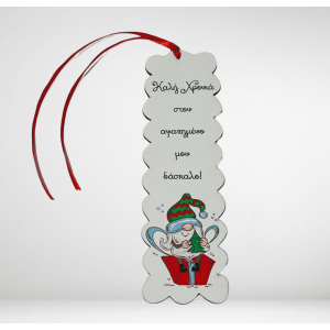 Ξύλινος σελιδοδείκτης gnome