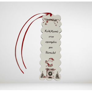 Ξύλινος σελιδοδείκτης Santa