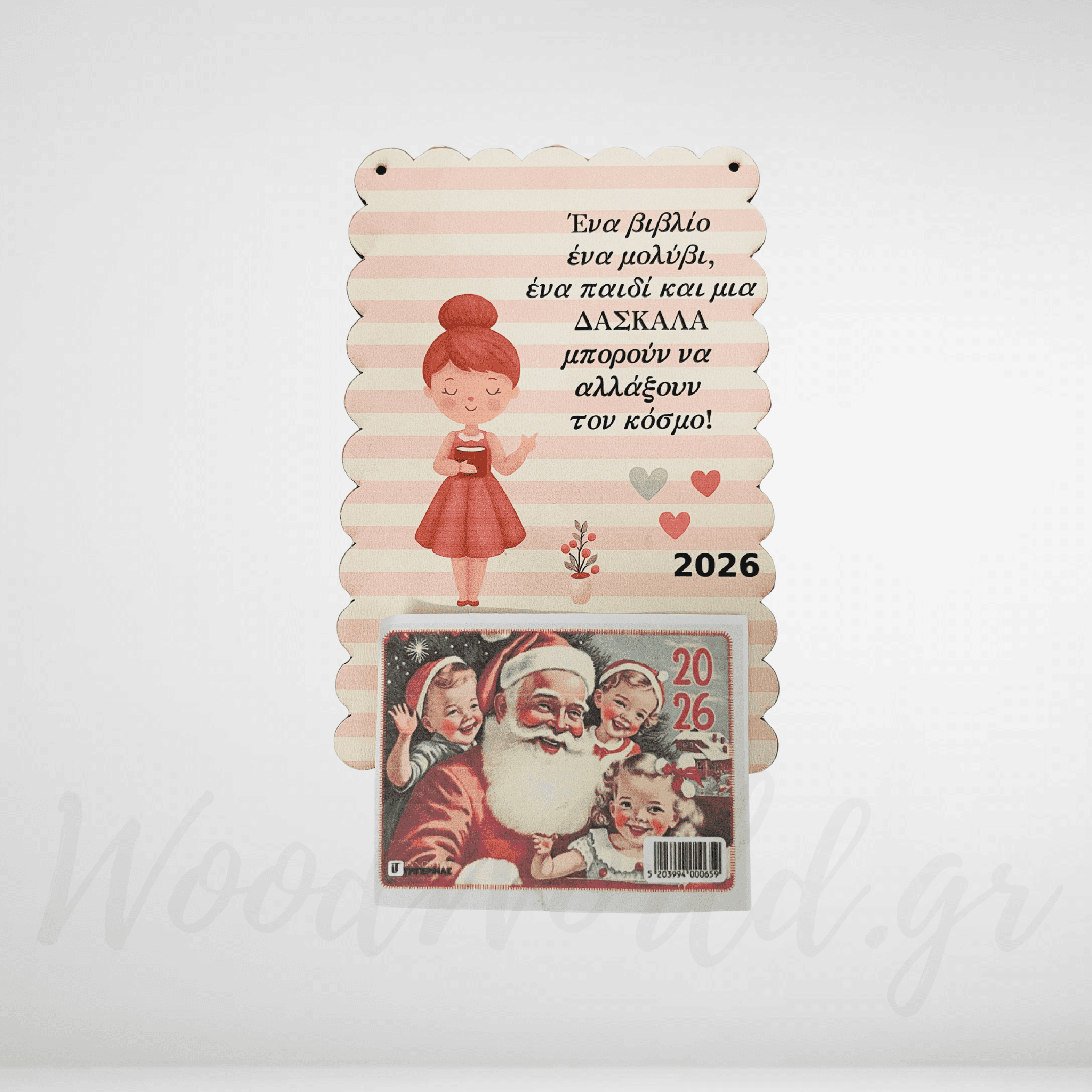 WoodWorld.gr_-12 Ξύλινο Ημερολόγιο για δασκάλα - Image 1