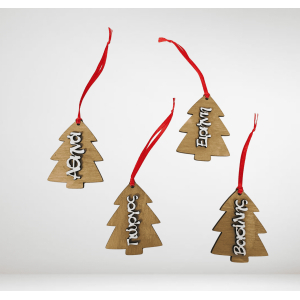 Κρεμαστά ονομαστικά Δεντράκια