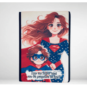 Ημερολόγιο 2026 για την Σούπερ νονά