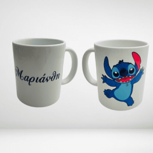 Κούπα Στιτς με όνομα