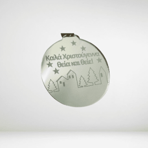 Μπάλα plexiglass θεία-θείος