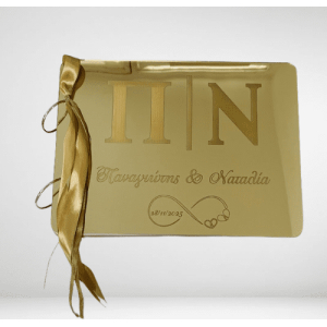 Ευχολόγιο plexiglass με μονόγραμμα και χάραξη άπειρο