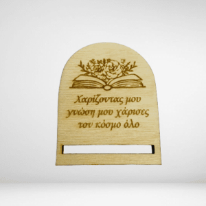 Στοιχείο για μακραμέ 7 εκ