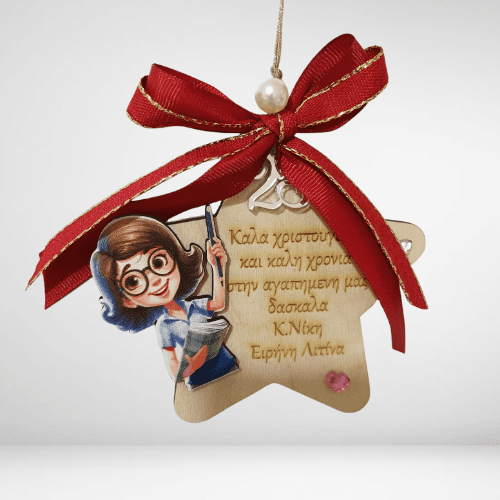 Circle-Flower-Natural-Brand-Logo-27 Κρεμαστό Αστέρι για δασκάλα - Image 1