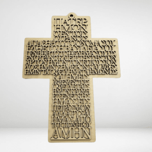 Κρεμαστός Ξύλινος Σταυρός προσευχή πάτερ ημών με πλάτη