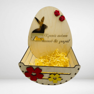 Ξύλινη Αυγοθήκη με αφιέρωση