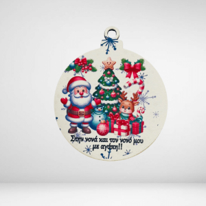 Ξύλινη μπάλα νονά&νονέ