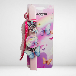 Λαμπάδα με πεταλούδες μαζί με πλάτη