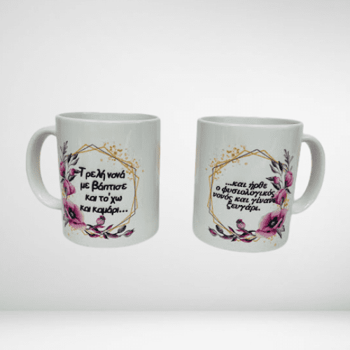 Circle-Flower-Natural-Brand-Logo-8 Κούπα για νονά και νονό - Image 1