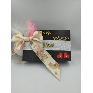 Χειροποίητο κουτί Στην καλύτερη νονά