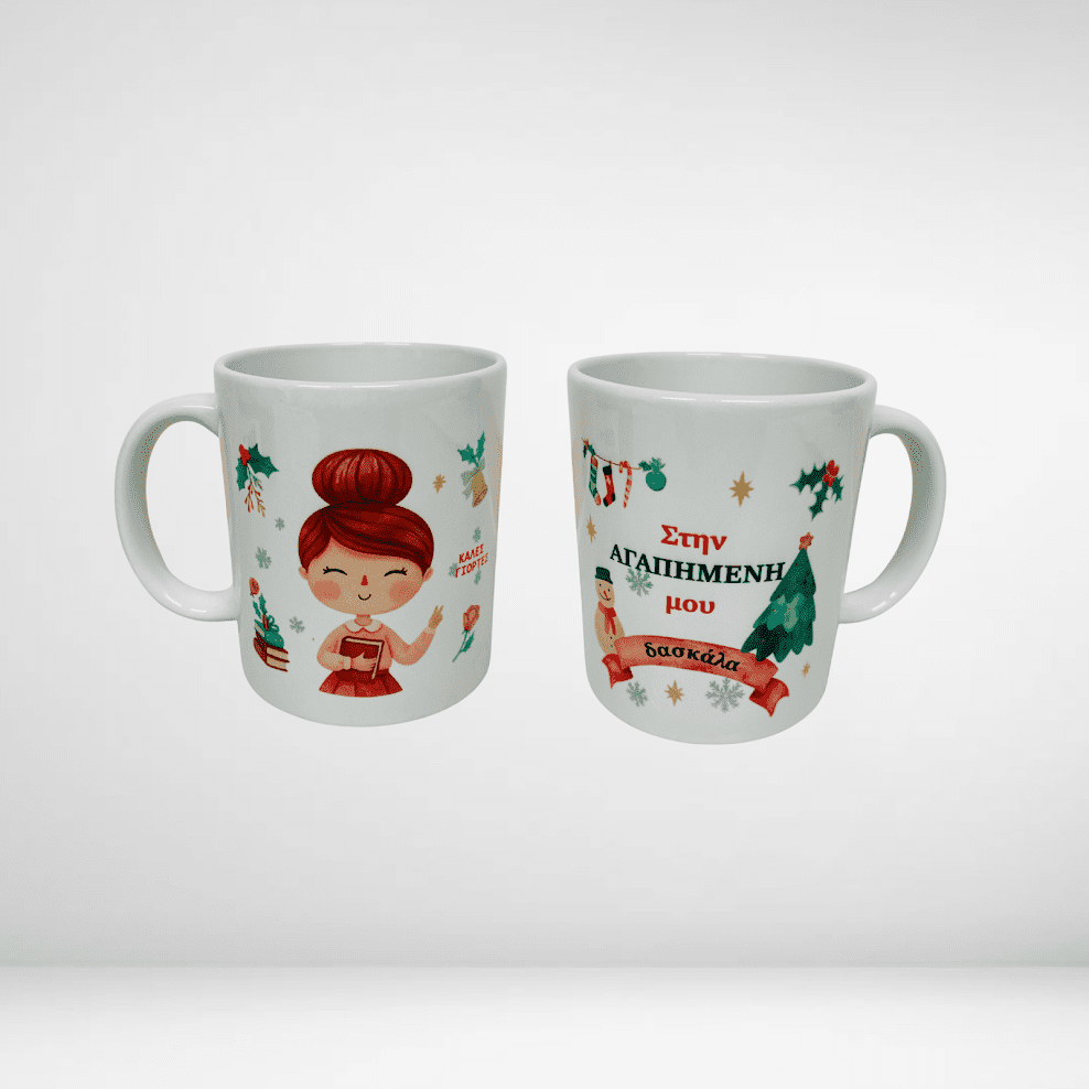 WoodWorld.gr_-1 Κούπα για την καλυτερη δασκάλα - Image 1