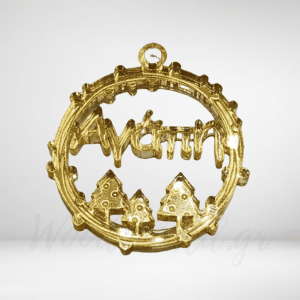 Στοιχείο Στεφάνι Αγάπη