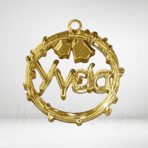 Στοιχείο Στεφάνι Υγεία