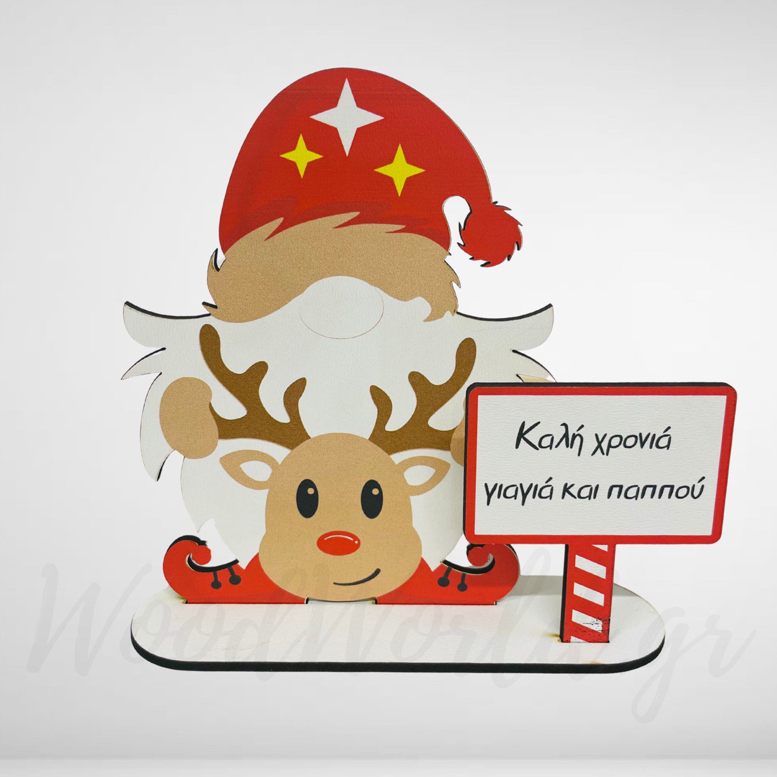 εικόνα_Viber_2025-10-17_17-33-26-108 Χριστουγεννιάτικο διακοσμητικό με νάνο με αφιέρωση - Image 1